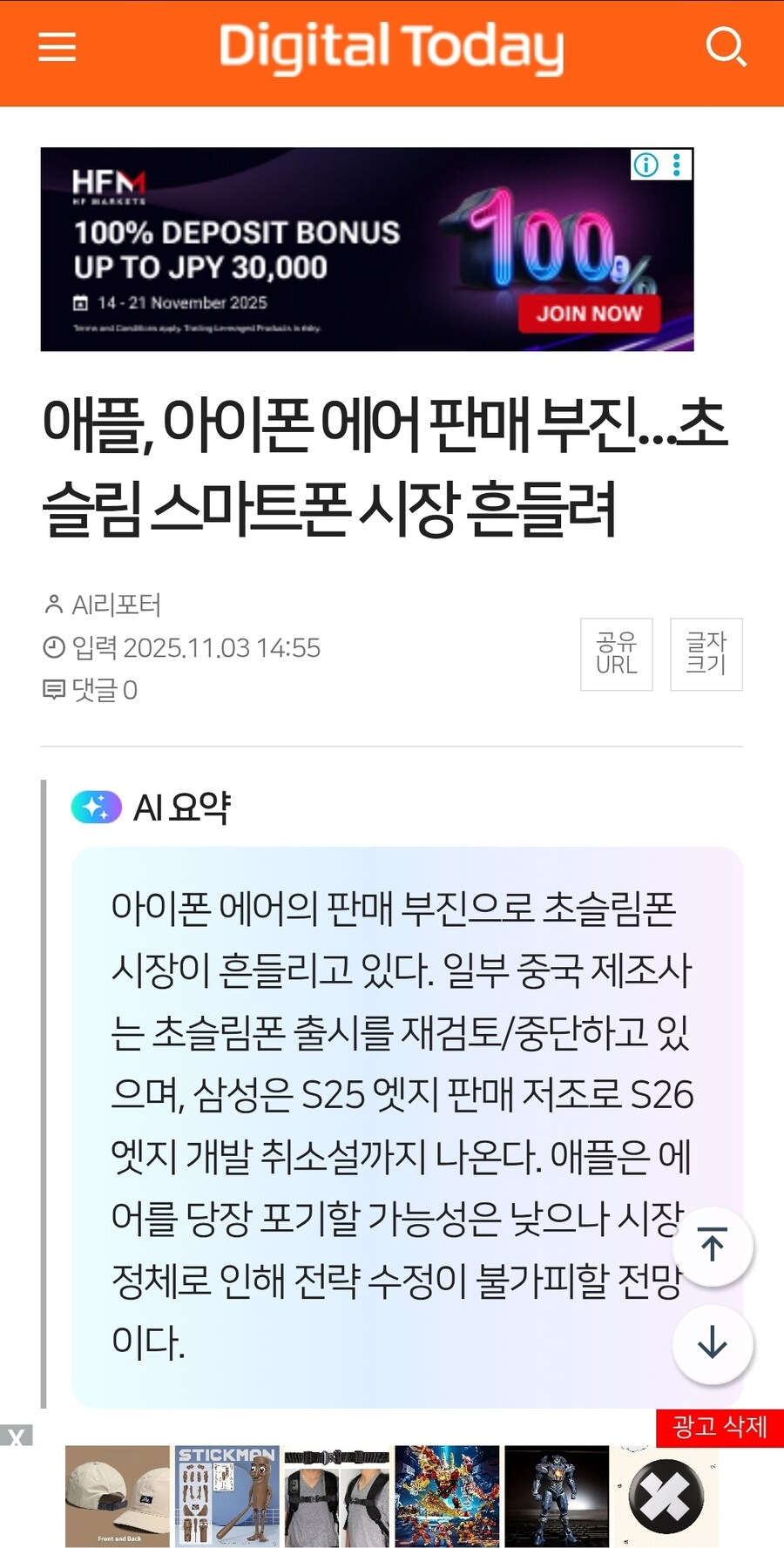빠른 시기에 유행이 끝날것같은 스마트폰 디자인_4.jpg