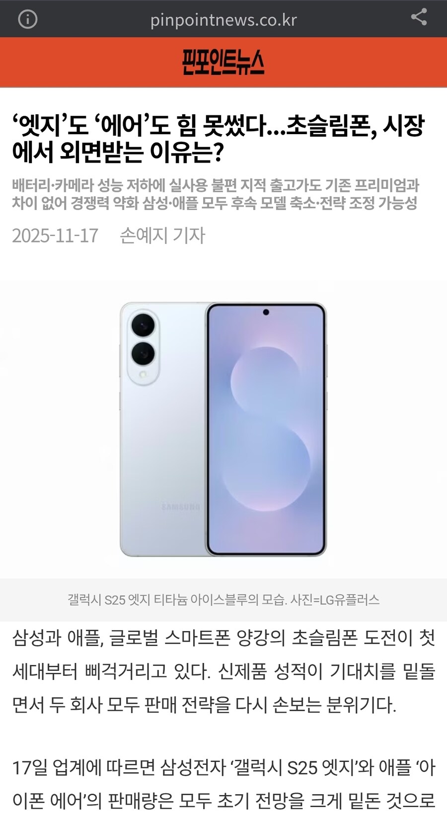 빠른 시기에 유행이 끝날것같은 스마트폰 디자인_5.jpg