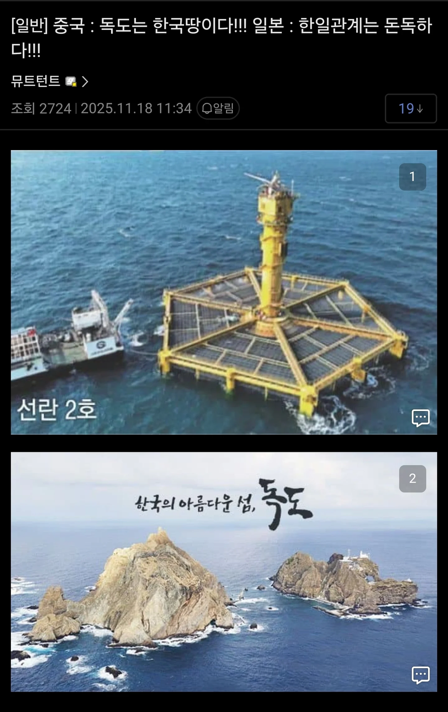 한중일 외교판 요약.webp_1.webp