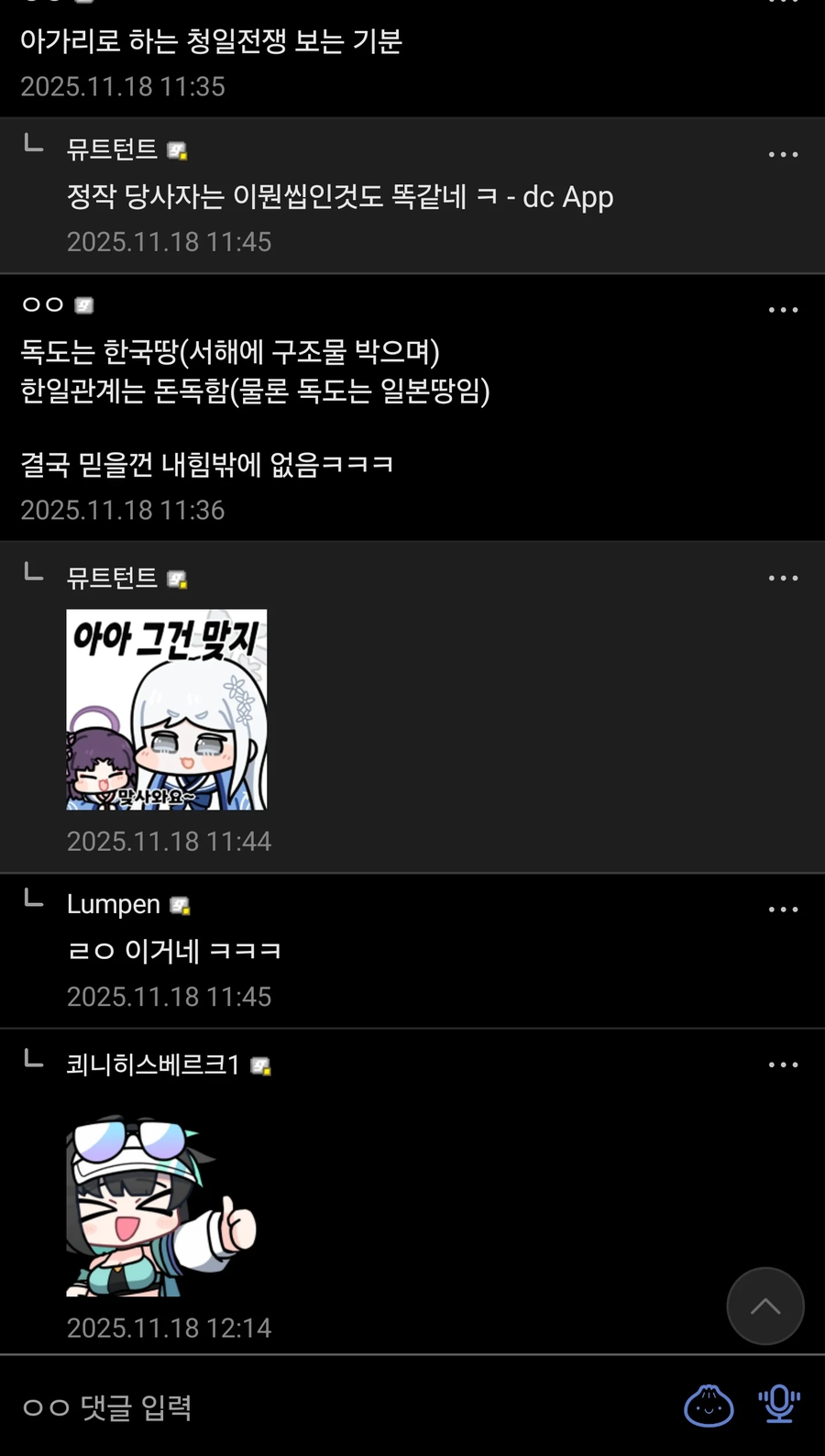 한중일 외교판 요약.webp_2.webp