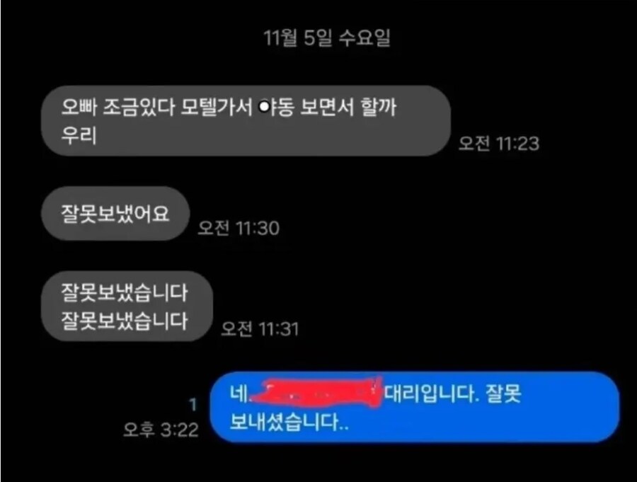 거래처 문자 대참사_1.jpg