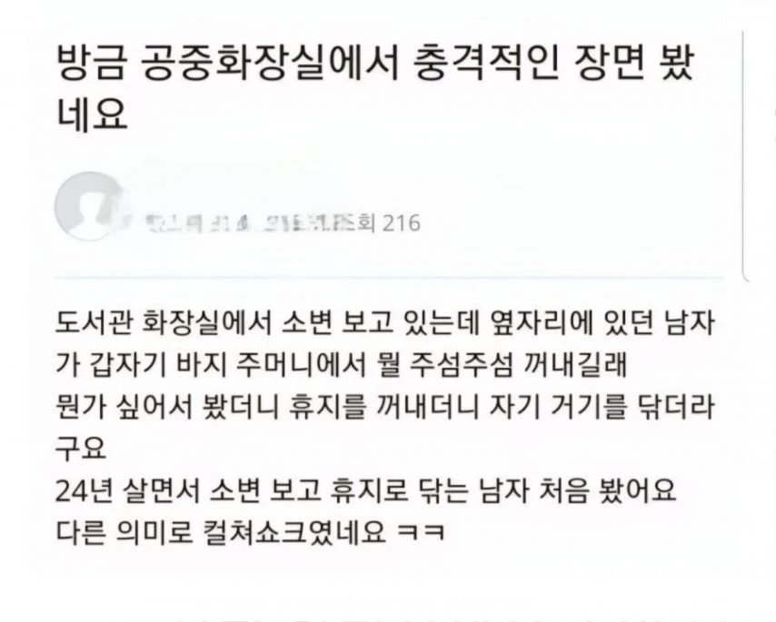 화장실에서 충격적인 장면을 목격한 남자 jpg_1.webp