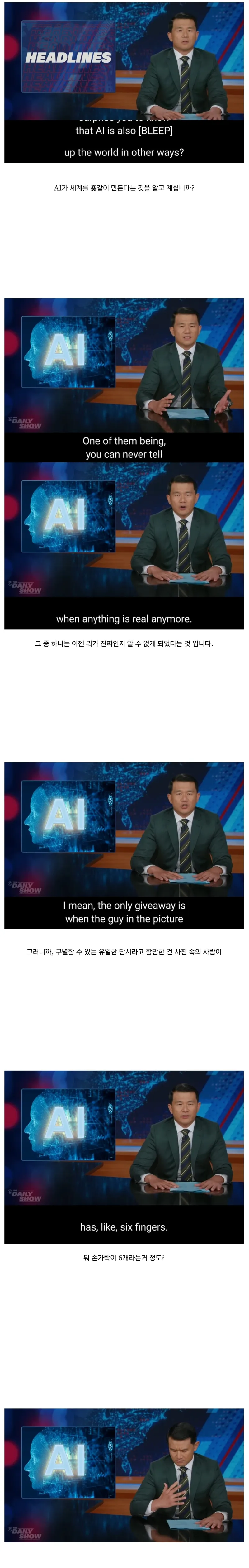 AI가 세상을 ↗같이 만들고 있다._1.webp