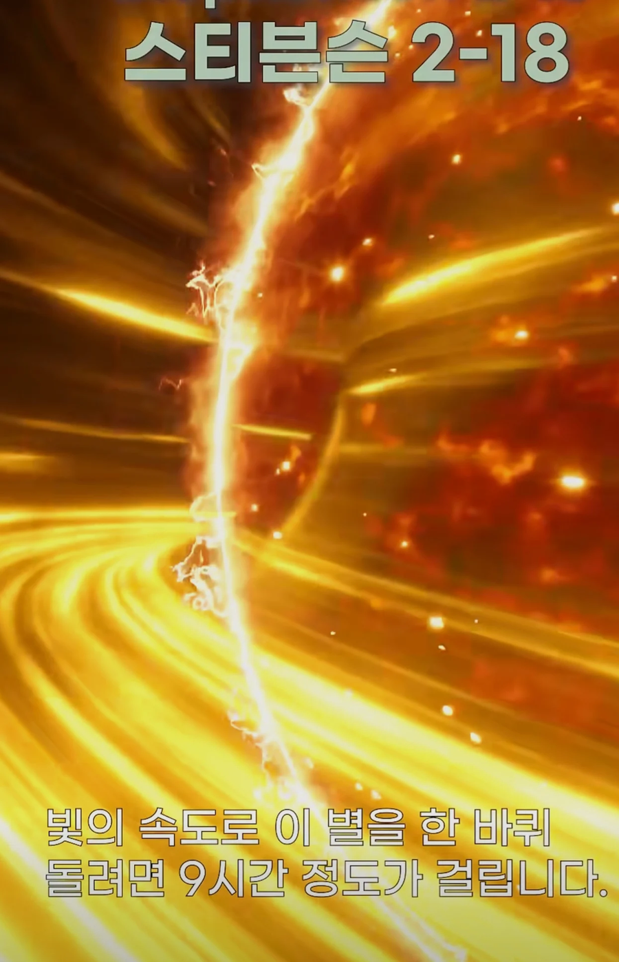 우리 은하에서 가장큰 항성_5.webp