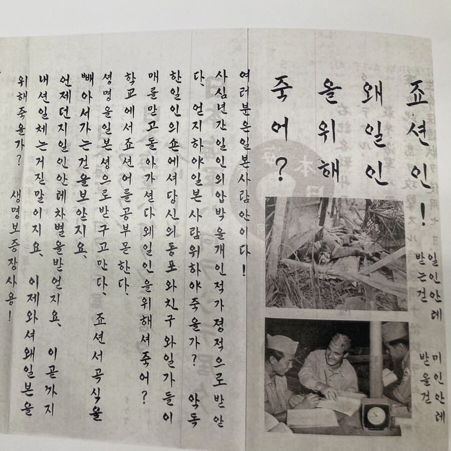 태평양전쟁의 미군가키_1.jpg