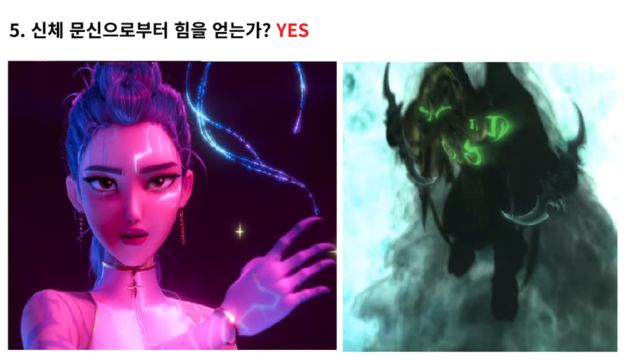 의외로 케데헌 루미가 계승한 것_6.webp