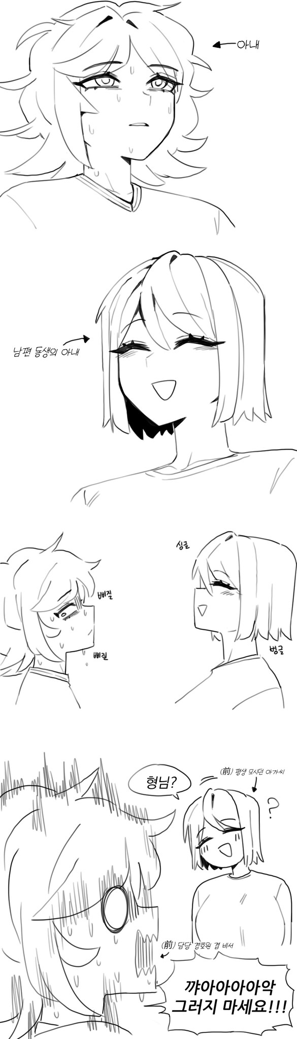 상대방 호칭 부르기가 껄끄러운 관계_1.png