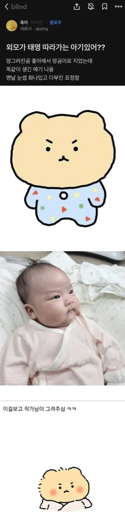 태명이 망곰이였던 딸_1.webp