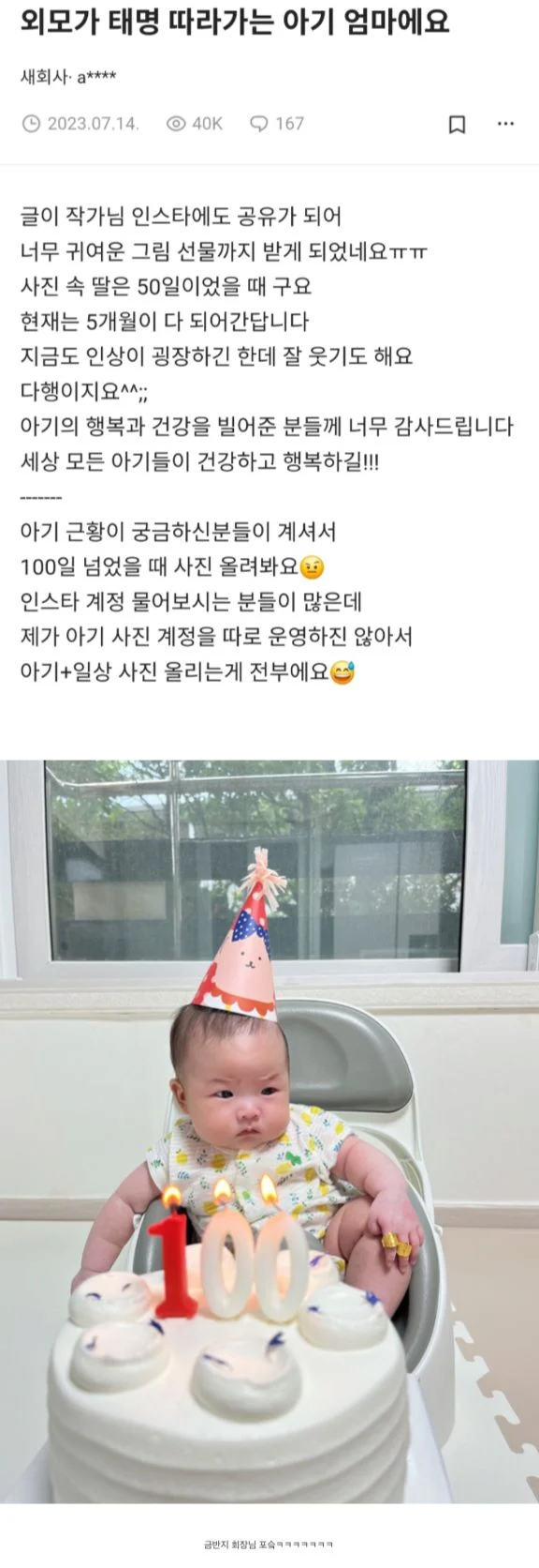 태명이 망곰이였던 딸_2.webp