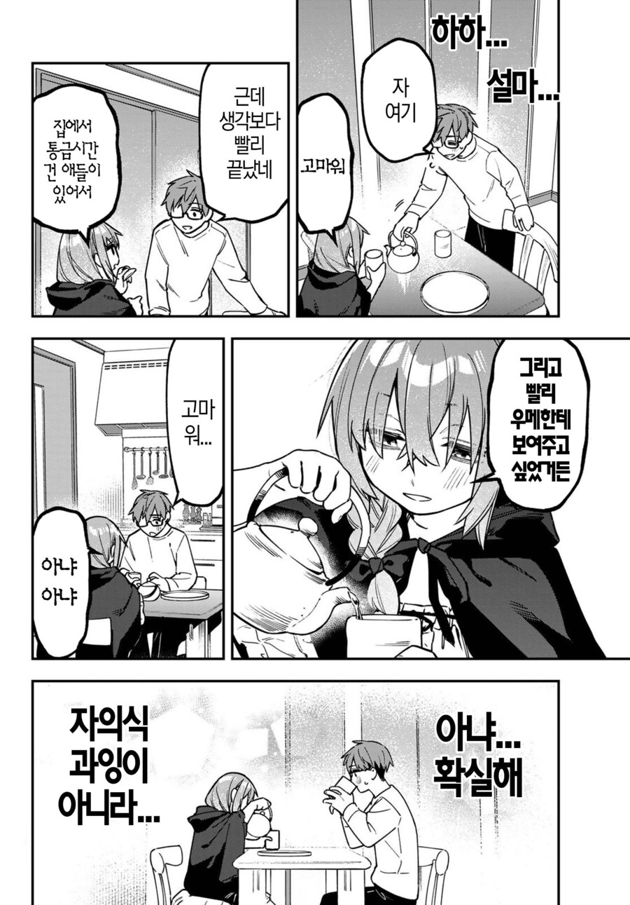 생구멍)역시 정실은 코마로_1.png