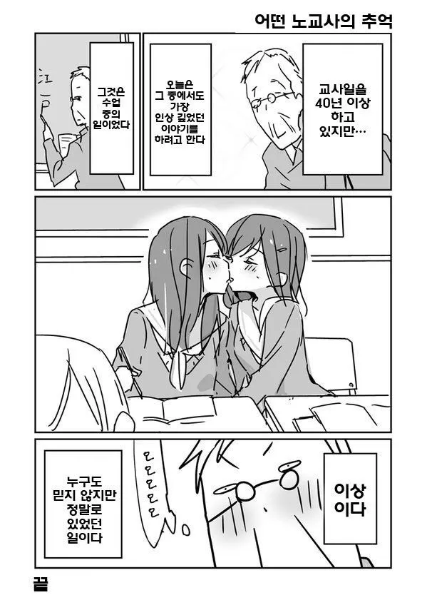 어떤 노교사의 추억_1.webp