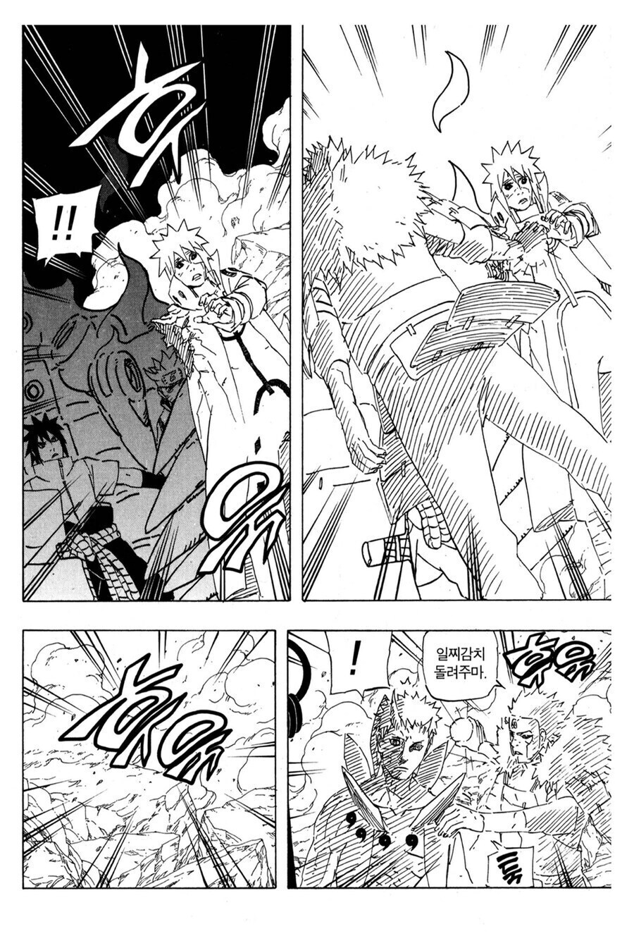 나루토 짬의 차이를 보여주는 장면_3.jpg