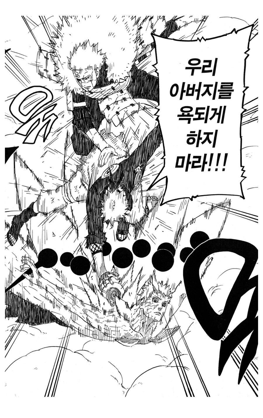 나루토 짬의 차이를 보여주는 장면_9.jpg