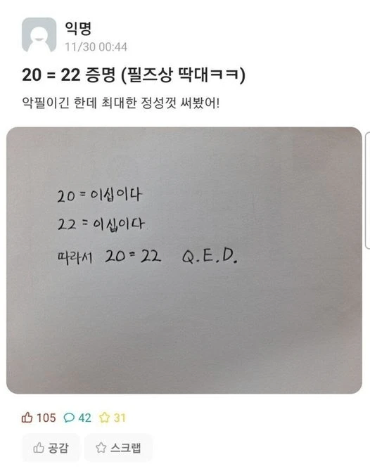 20=22 임을 증명해낸 사람.JPG_1.webp