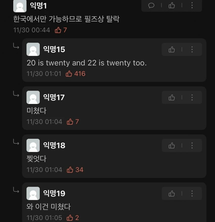 20=22 임을 증명해낸 사람.JPG_2.webp