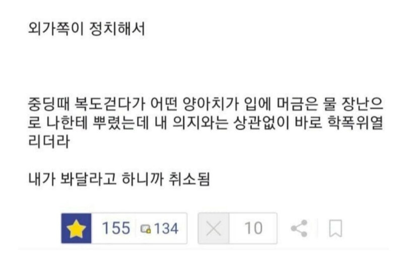 국가권력급 찐따_3.jpg