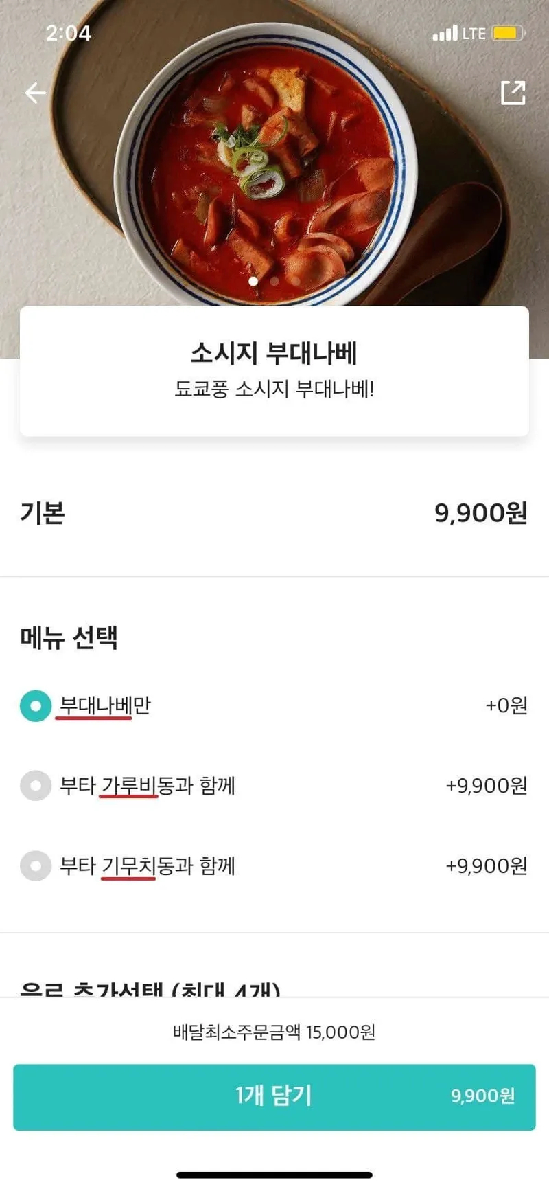 사장 지혼자 위트 있다고 생각했을 메뉴명_1.webp