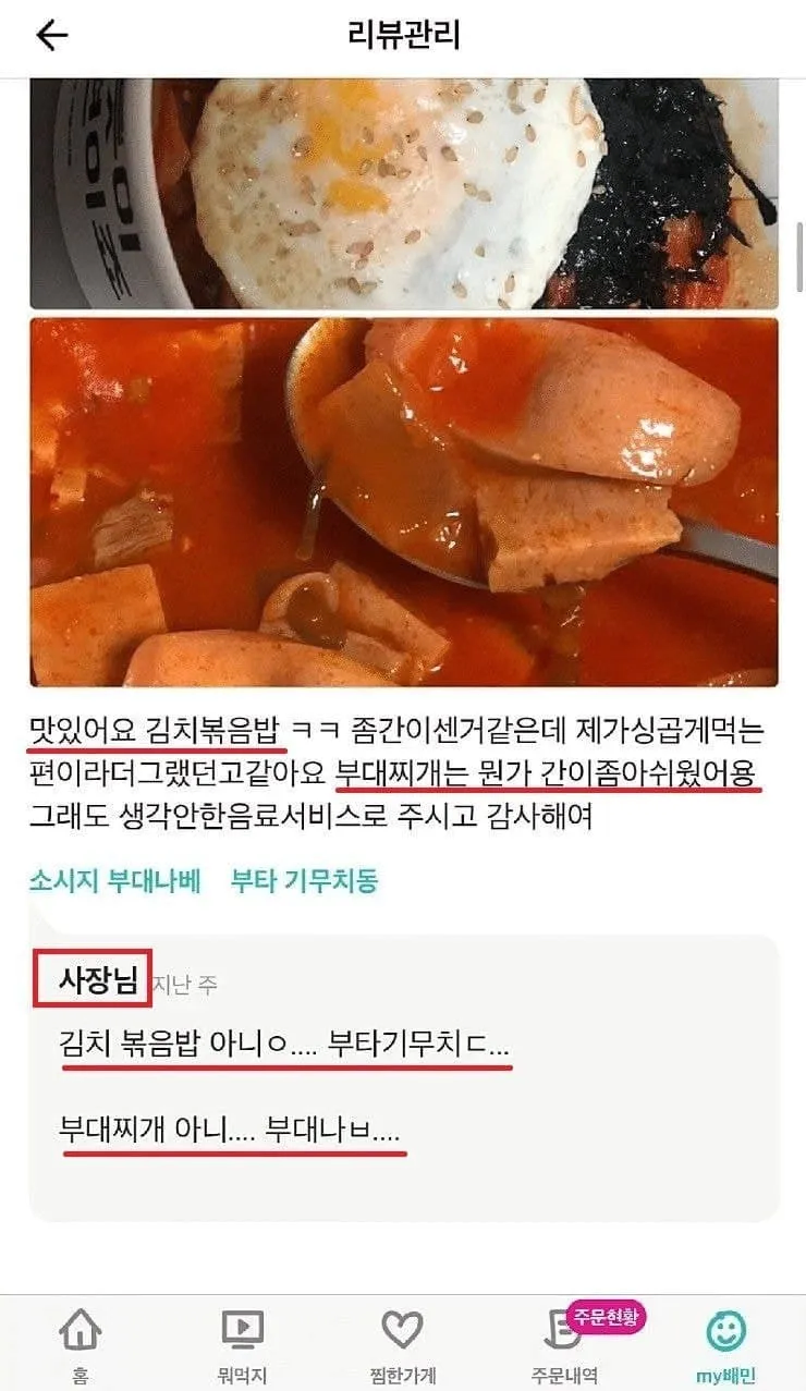 사장 지혼자 위트 있다고 생각했을 메뉴명_2.webp