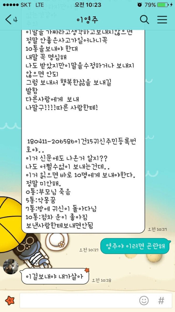 삼촌 살해시도한 조카_1.jpg