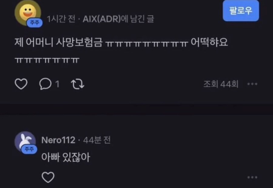 주주... 너희는 사람의 마음이 없는거냐?_1.jpg