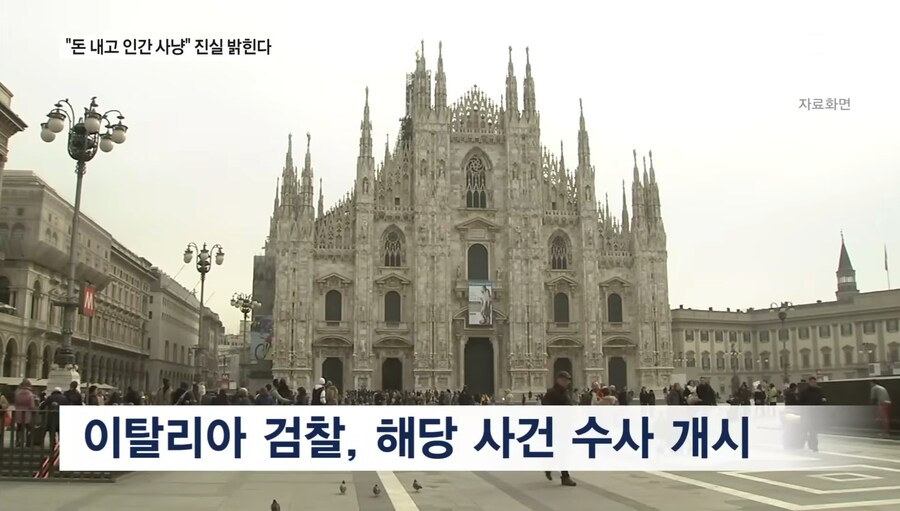 보스니아 전쟁 때 있었던 인간 사냥 정체밝힌다_6.jpg