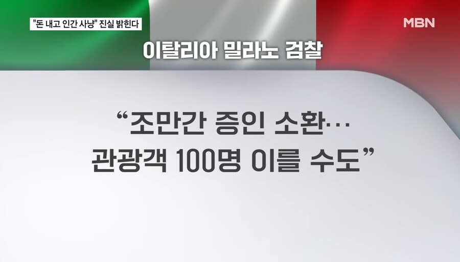 보스니아 전쟁 때 있었던 인간 사냥 정체밝힌다_7.jpg