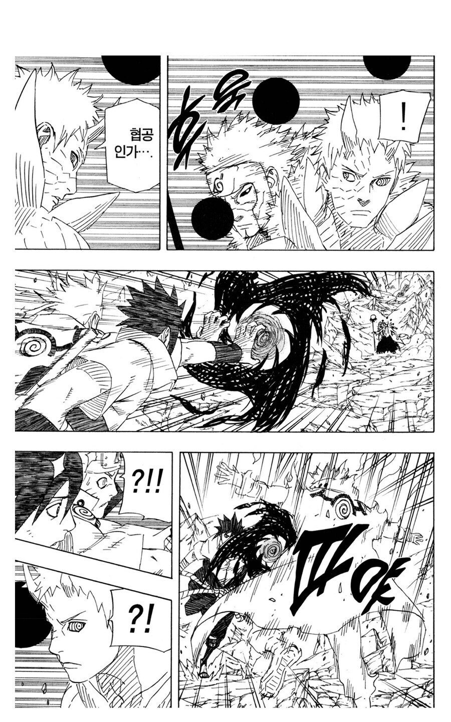 나루토 비열님이 가장 무서운 순간_10.jpg