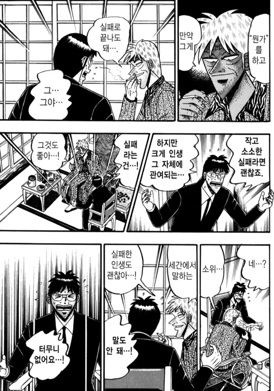 소년기 ~ 노년기 변화가 굉장한 캐릭터_48.png