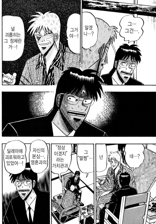 소년기 ~ 노년기 변화가 굉장한 캐릭터_51.png