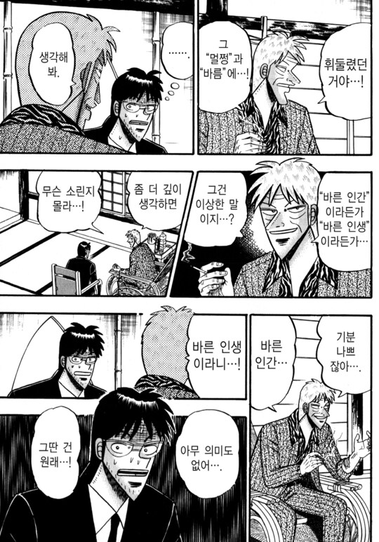 소년기 ~ 노년기 변화가 굉장한 캐릭터_52.png