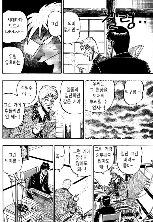 소년기 ~ 노년기 변화가 굉장한 캐릭터_53.png