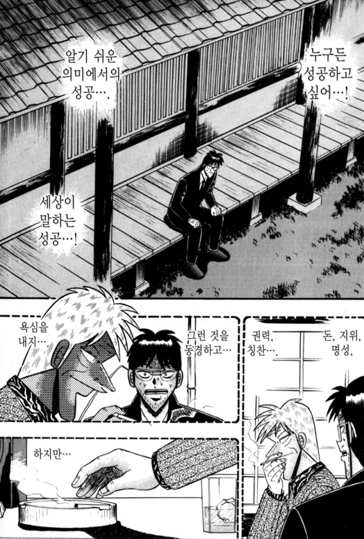 소년기 ~ 노년기 변화가 굉장한 캐릭터_59.png