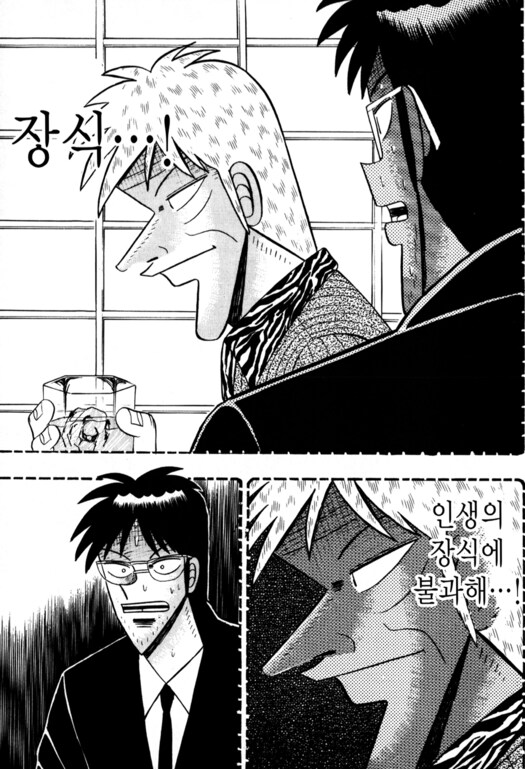 소년기 ~ 노년기 변화가 굉장한 캐릭터_61.png