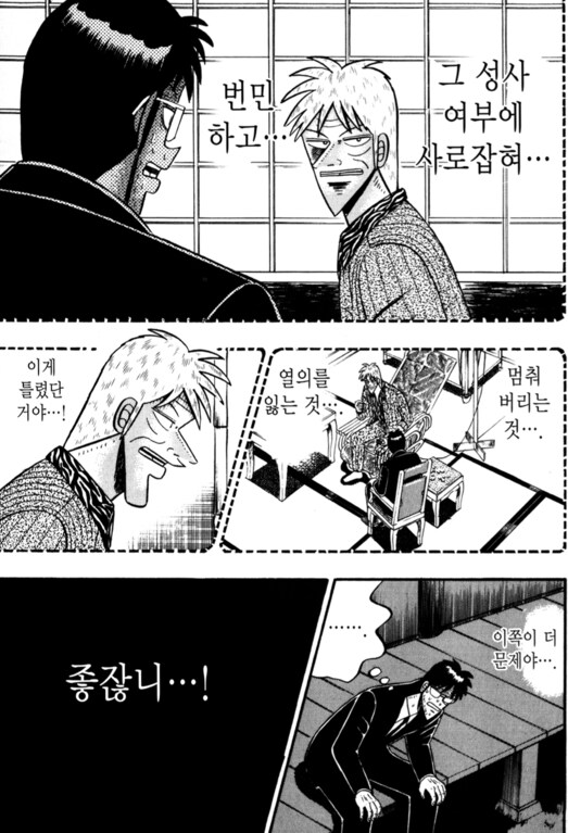 소년기 ~ 노년기 변화가 굉장한 캐릭터_65.png