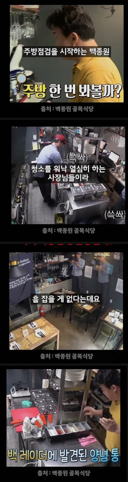 양념통 가지고 기싸움 하는 빽_1.jpg