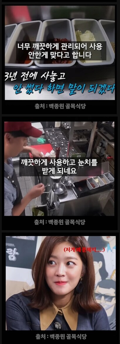 양념통 가지고 기싸움 하는 빽_4.jpg