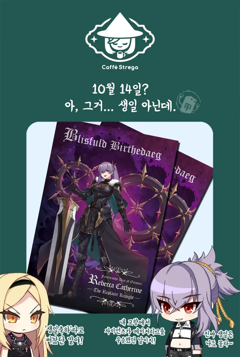 어느 캐릭터의 눈물 나는 생일 설정_1.webp