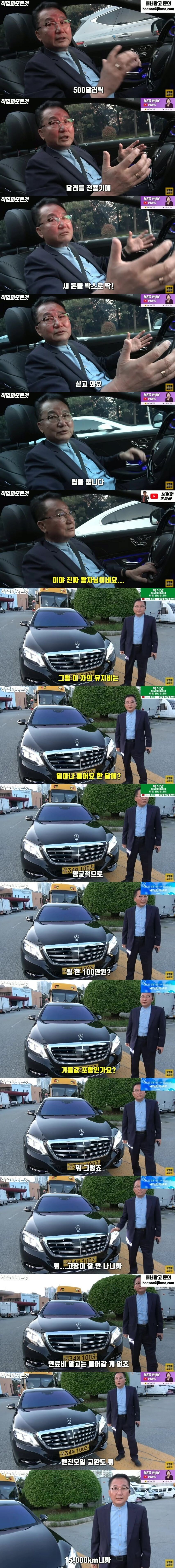 택시 기본 요금이 500,000원 jpg._4.jpg