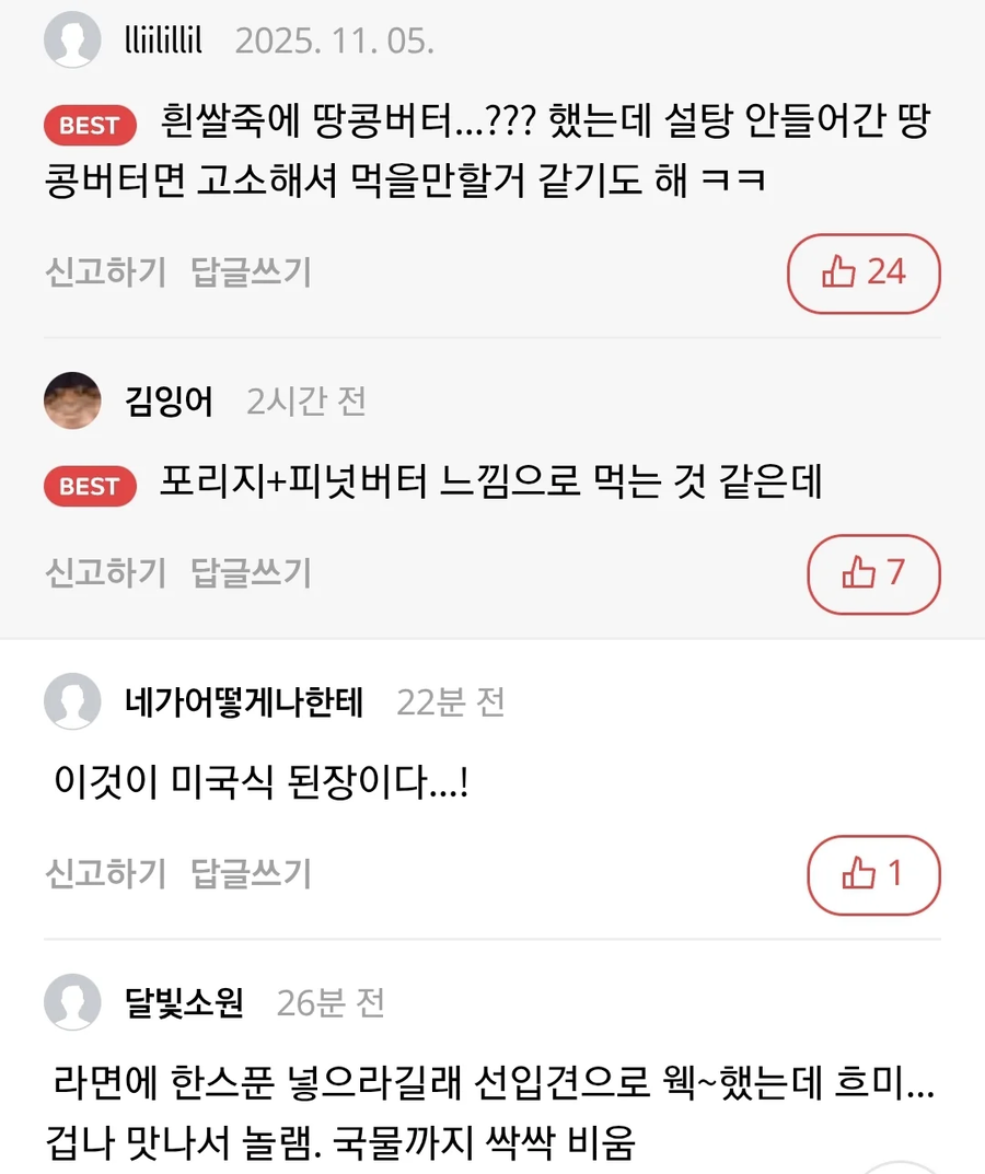 미국인 스님이 절밥 먹는 방법_2.webp