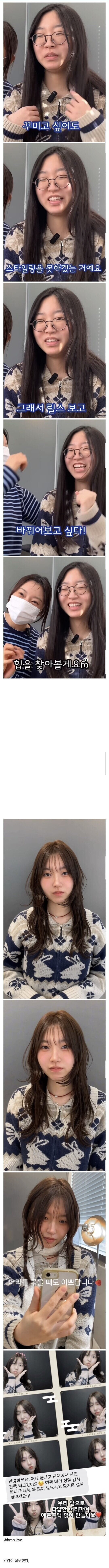 27년간 꾸며본 적 없다는 여자_1.jpg