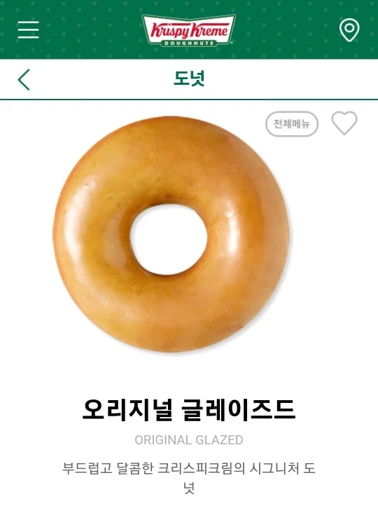 생각보다 당류는 낮은 크리스피 오리지널 글레이즈드 도넛.jpg_1.webp