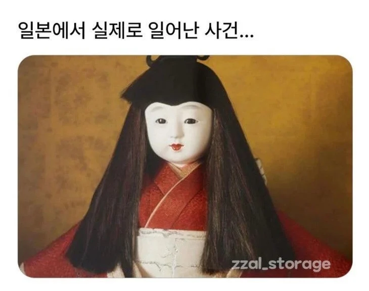 일본에서 실제로 일어난 기묘한 인형 사건.jpg_1.webp