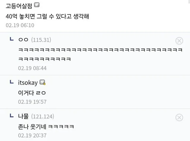 현금 40억 받기 vs 모든 역사의 진실을 깨닫기_2.webp