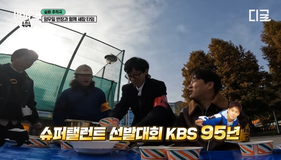 유재석 의 짬밥_4.jpg