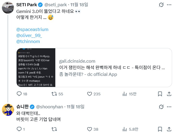 AI도 뚫지 못...할거 같았던 한국인 이용 후기_2.png