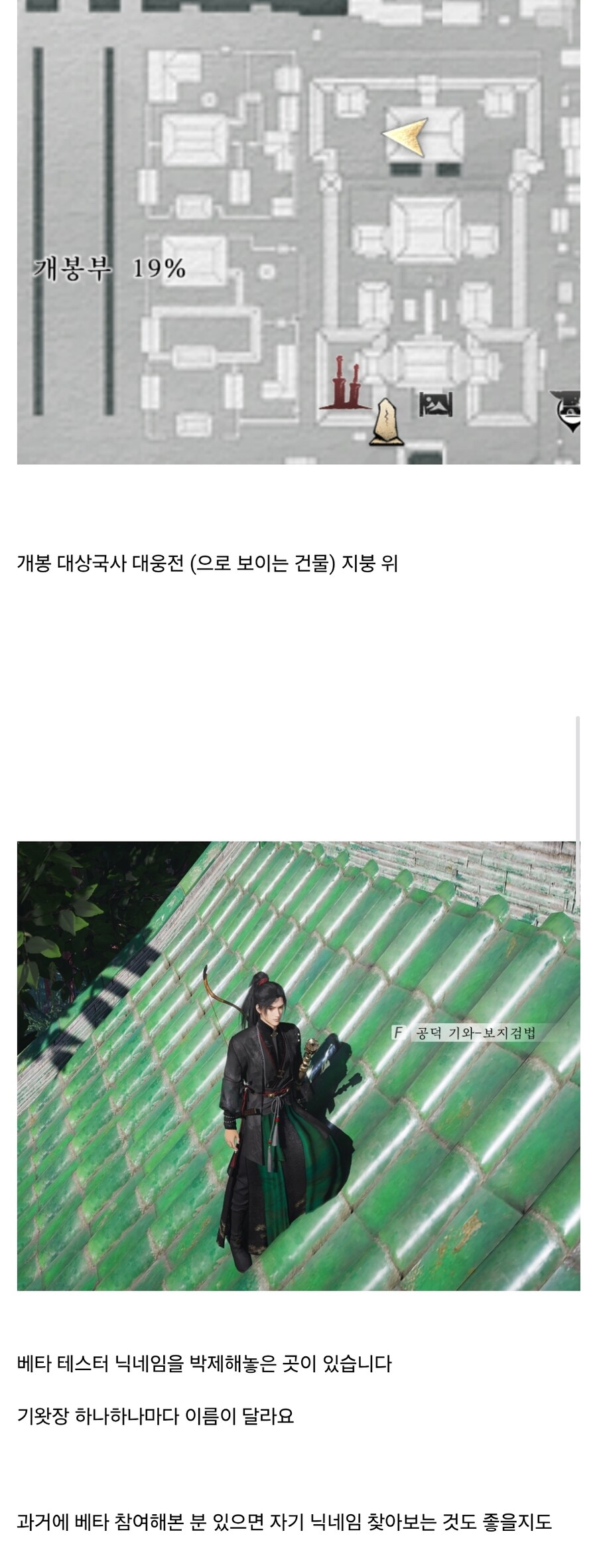 연운) 지붕에 이스터에그 숨겨놨다는 신작 게임_1.jpg