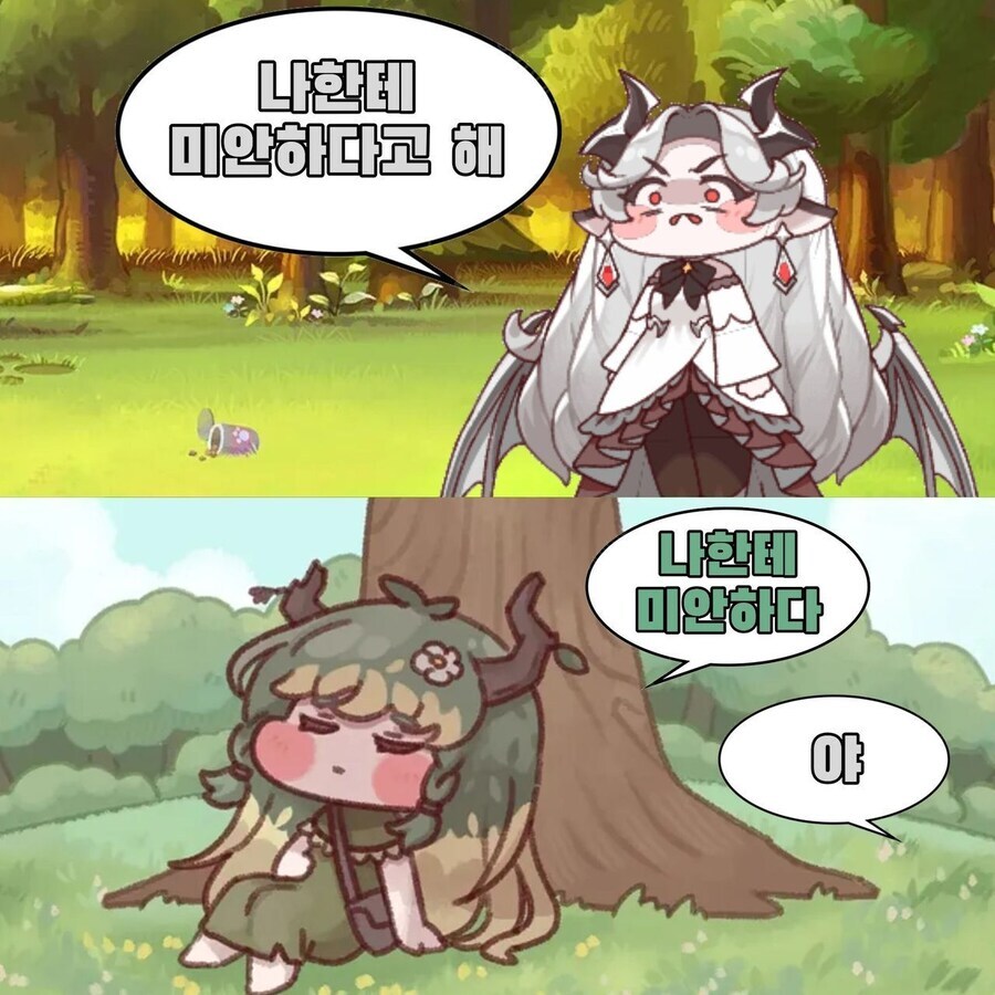 트릭컬) 나한테 미안하다고해!_1.jpg