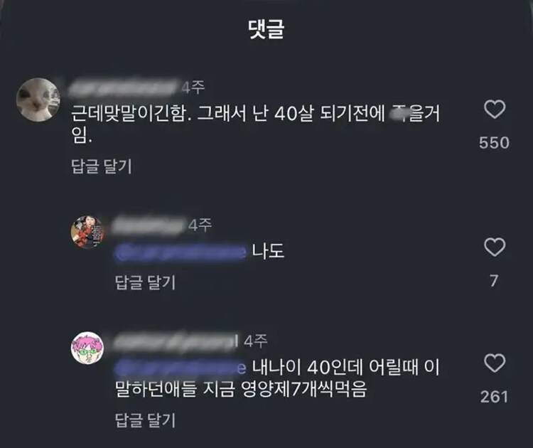 그래서 나 40살 되기전에 자살할거임 ㅋㅋ_1.jpg