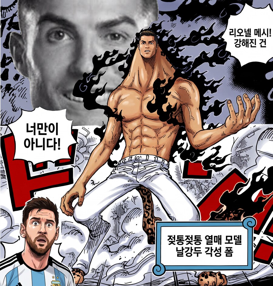 Ai야! 각성한 신두형 만들어줘!!!_1.jpg