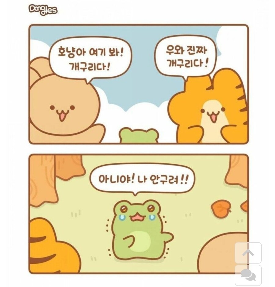 인성 박살난 호랑이 Manhwa_6.jpg